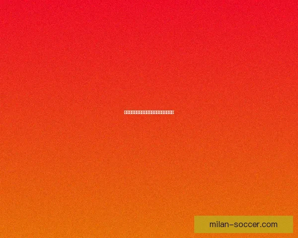 米兰体育竞彩最新赛程分析及投注策略全指南